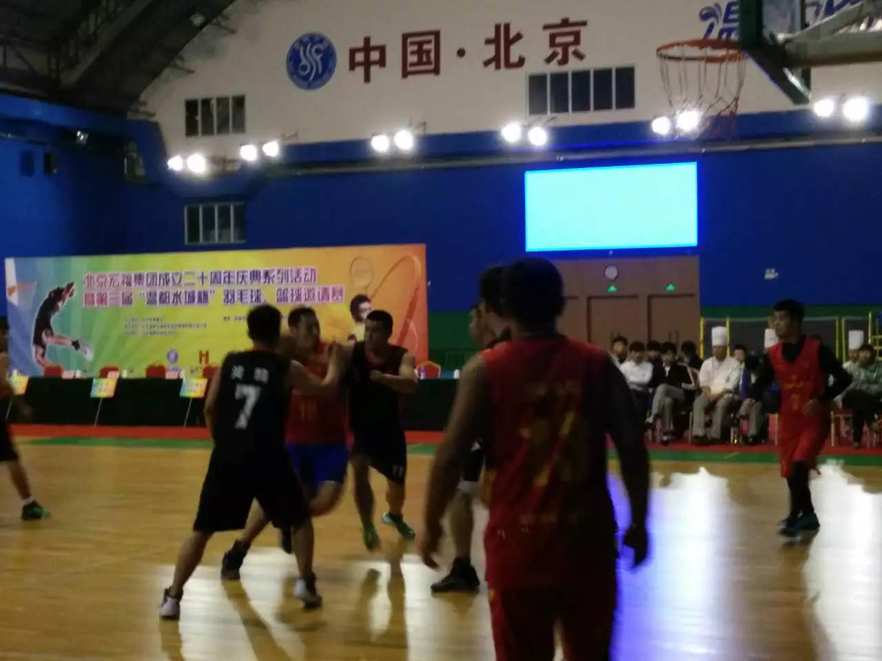 宏福集团20周年庆 ――篮球赛争3/4名